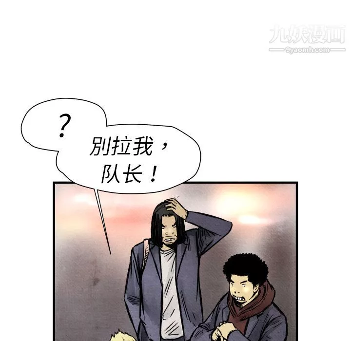 TWOMEN~共存第2話