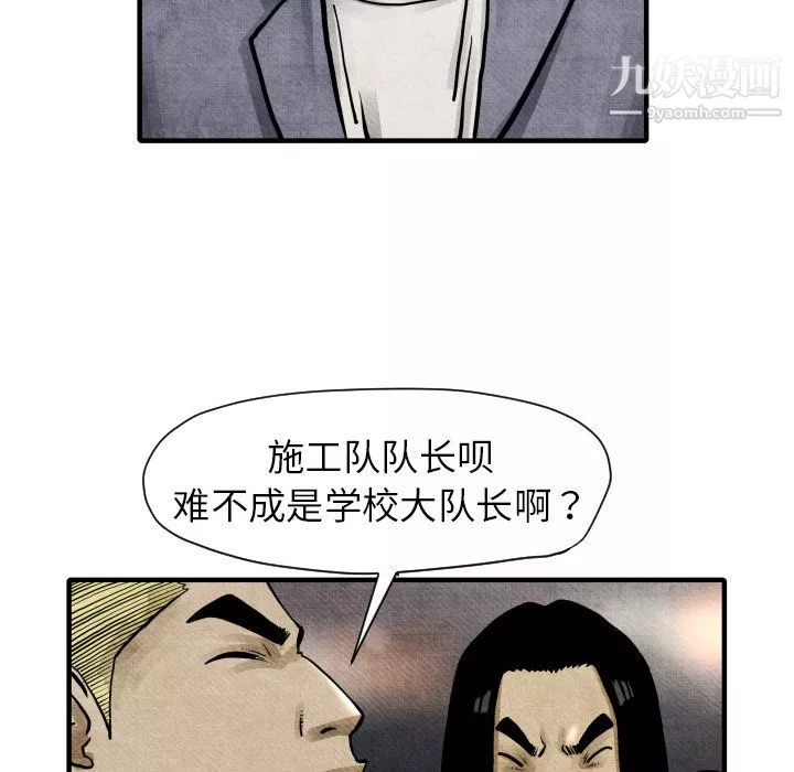 TWOMEN~共存第2話