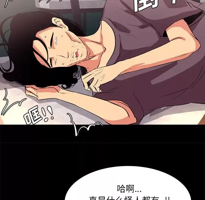 OL蜜巢-第18话 - 图片 70