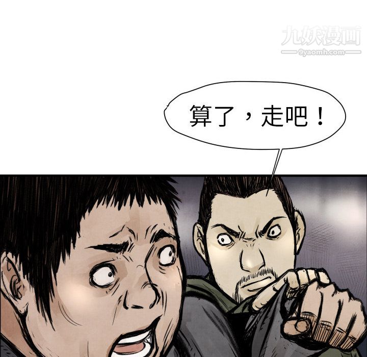 TWOMEN~共存第2話