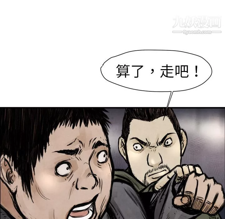 TWOMEN~共存第2話