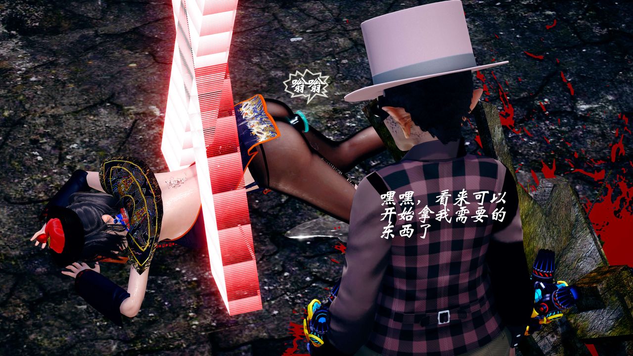 [3D]破界紀元-第四季悲愴篇第26話