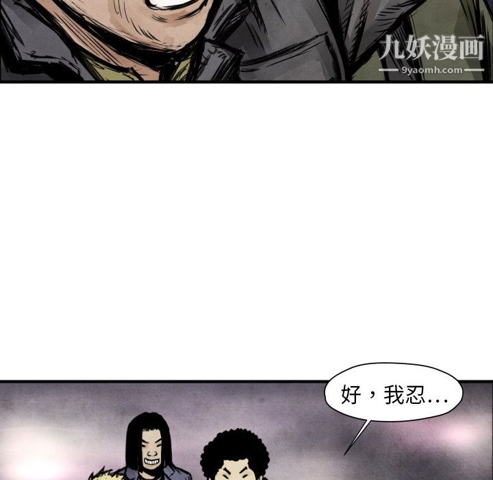 TWOMEN~共存第2话