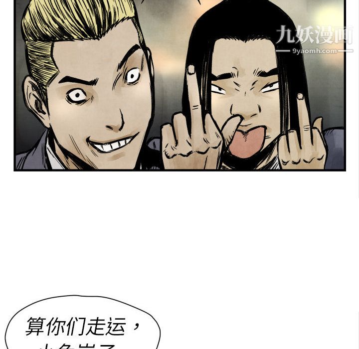 TWOMEN~共存第2话