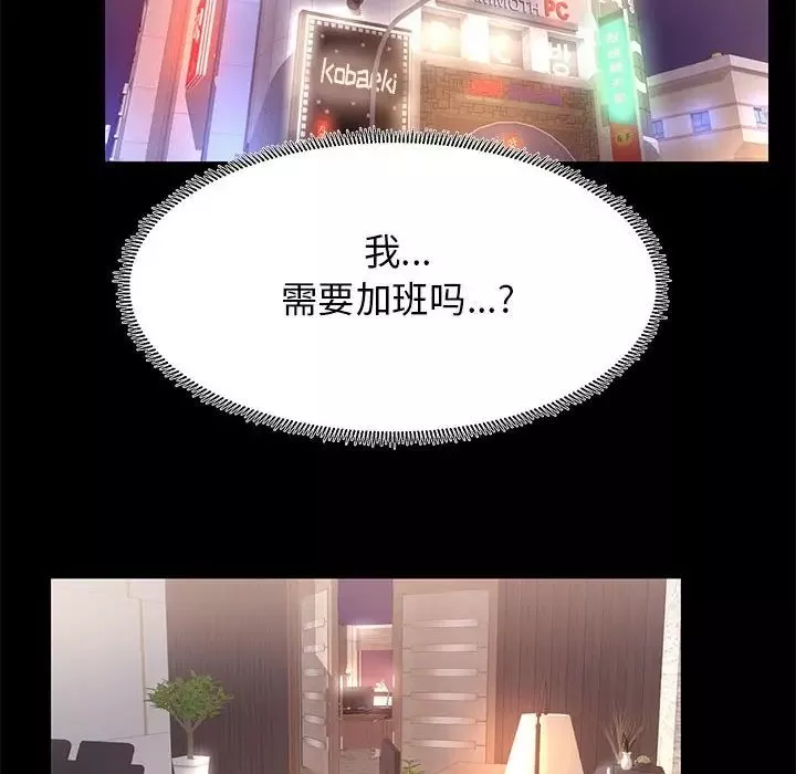 OL蜜巢-第18话 - 图片 80