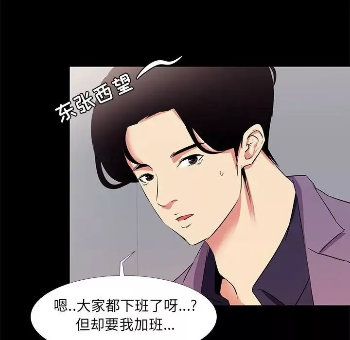 OL蜜巢-第18话 - 图片 83