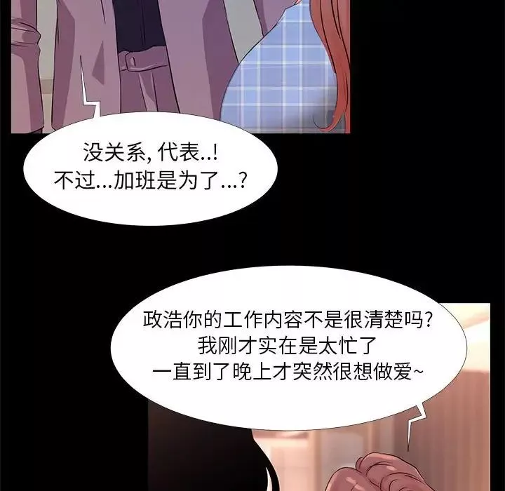 OL蜜巢-第18话 - 图片 86