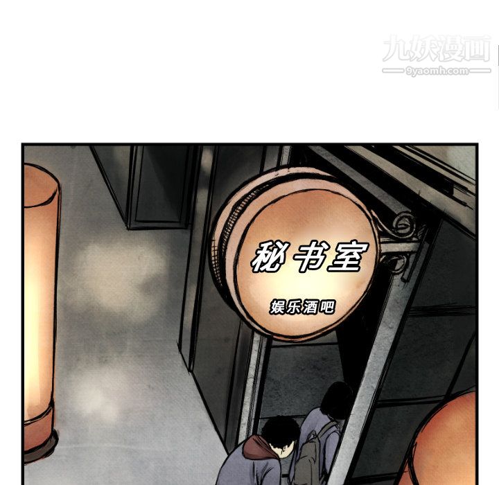 TWOMEN~共存第2话