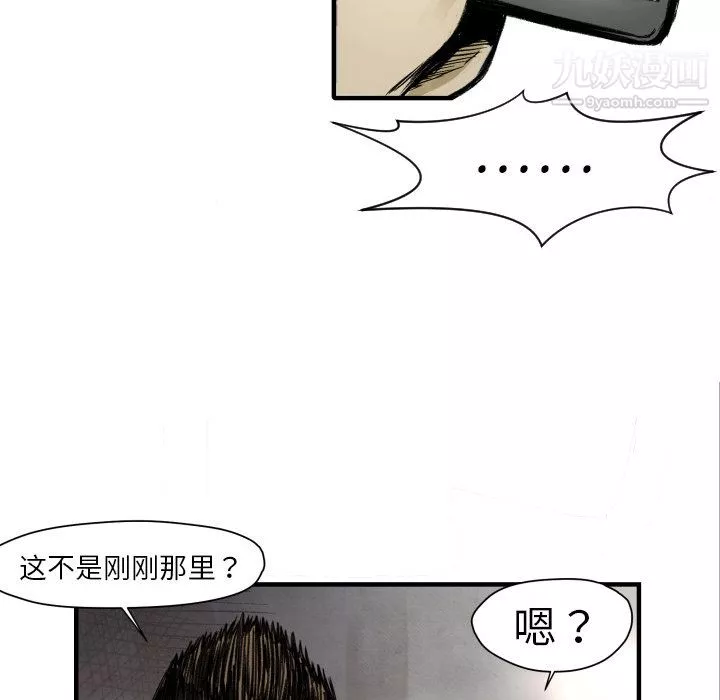 TWOMEN~共存第2話