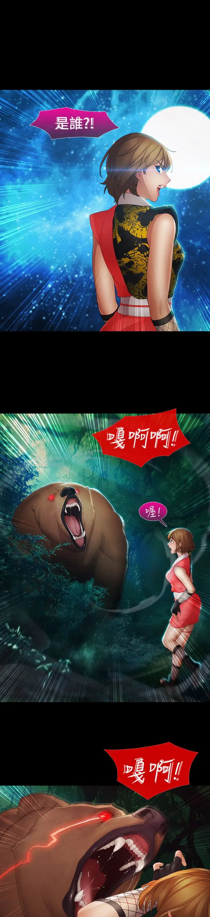 淑女花苑<第3季>第8话