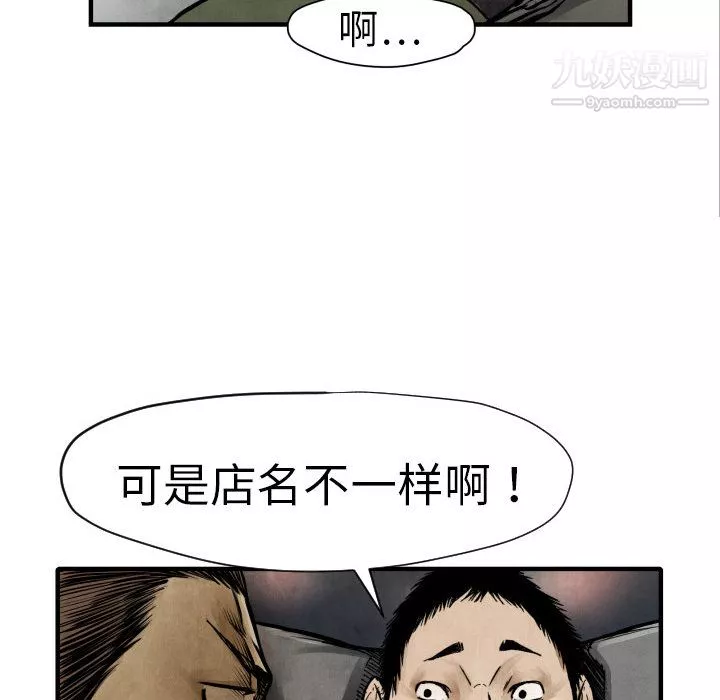 TWOMEN~共存-第2话 - 图片 131