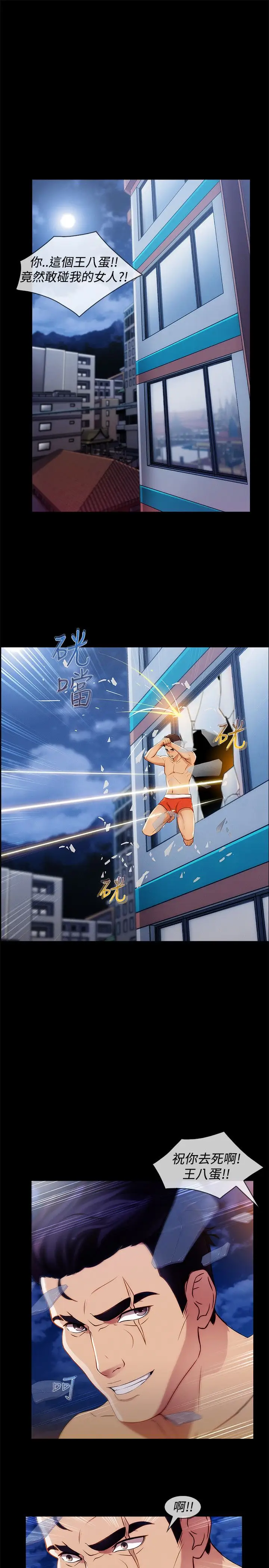 淑女花苑<第3季>第8话