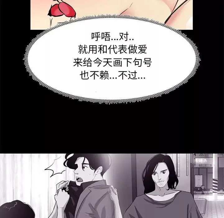 OL蜜巢-第18话 - 图片 97