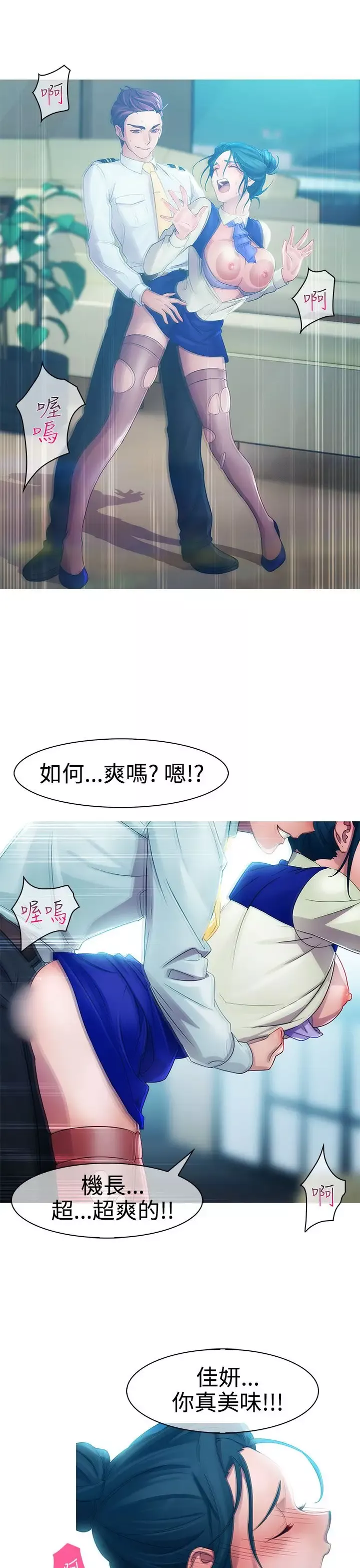 淑女花苑<第3季>-第8话 - 图片 33