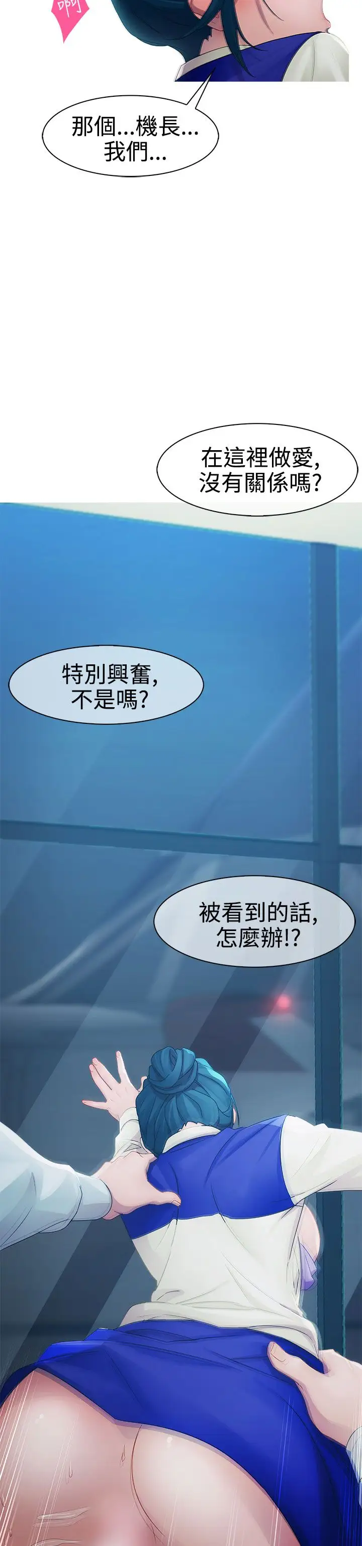 淑女花苑<第3季>第8话