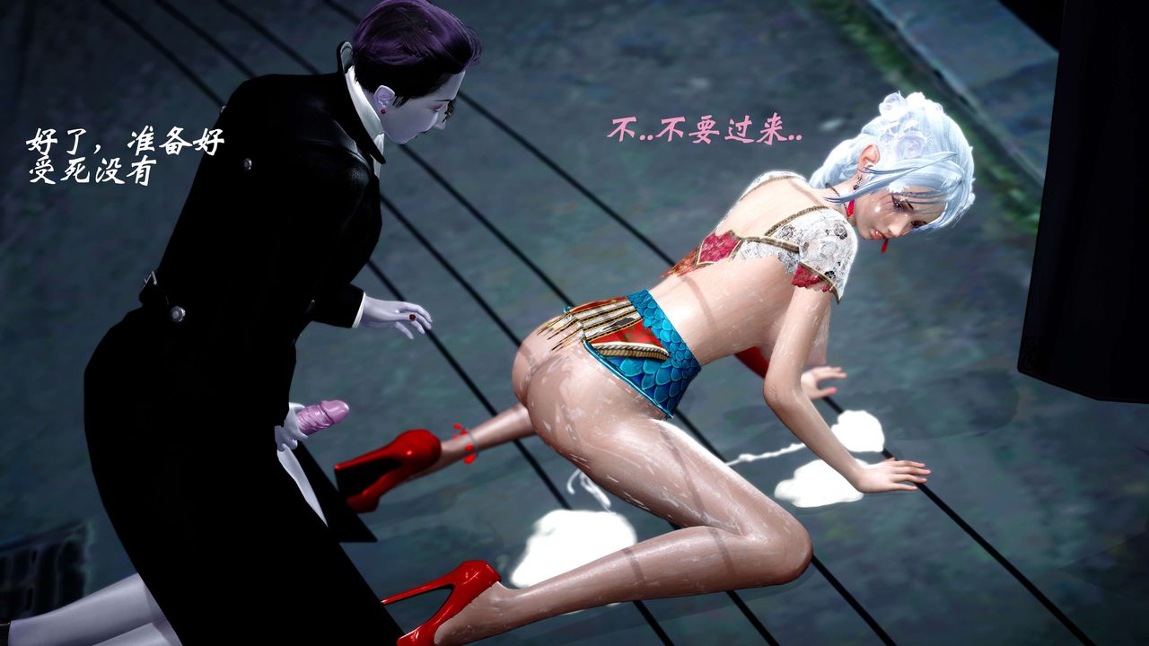 [3D]破界紀元-第四季悲愴篇第26話