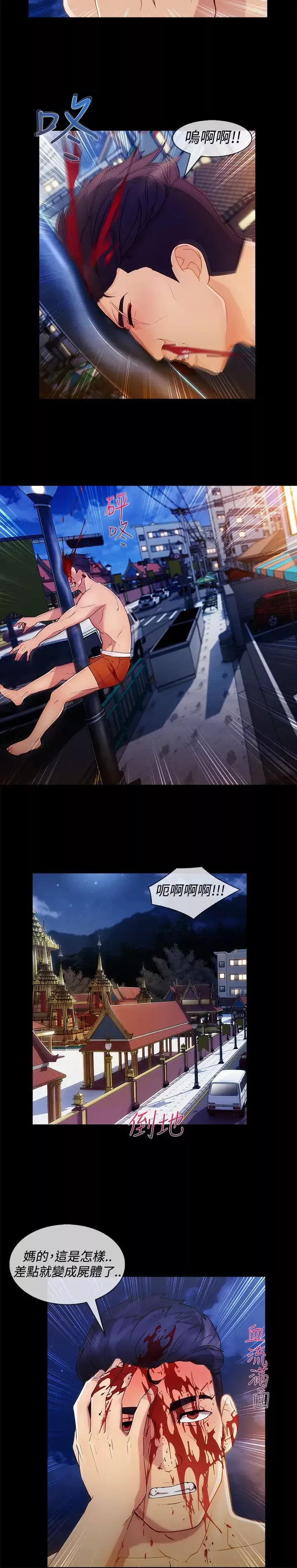 淑女花苑<第3季>-第8话 - 图片 36
