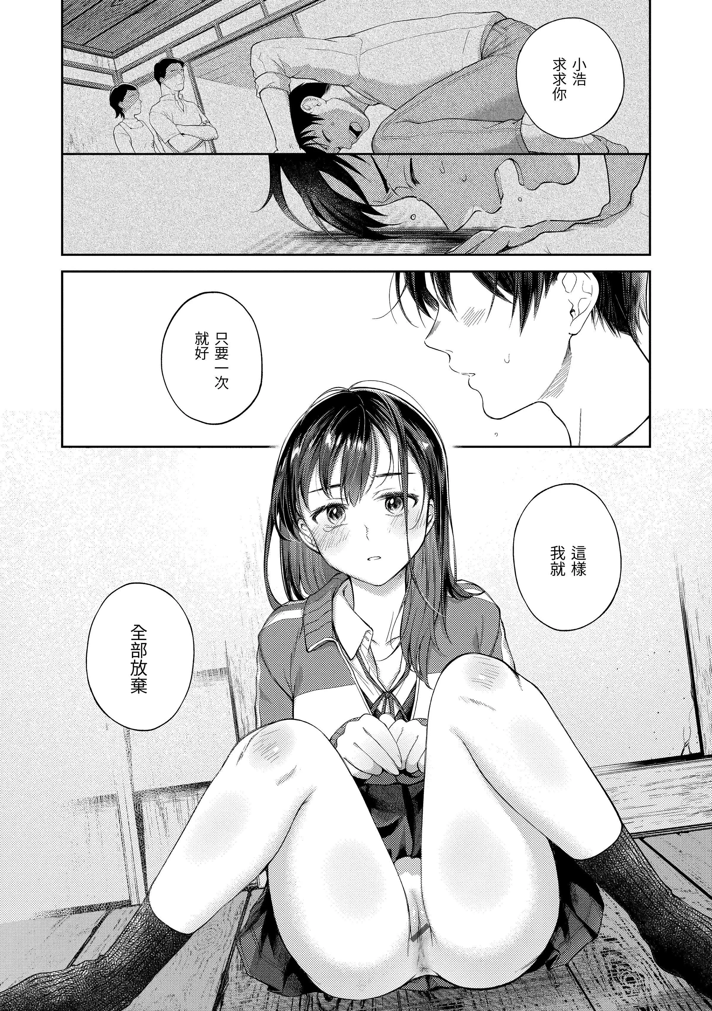 [翁贺马乃助]春の疼き-春情躁动[中国翻訳][DL版]-[翁贺马乃助]春の疼き-春情躁动[中国翻訳][DL版] - 图片 167