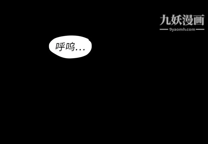 TWOMEN~共存-第3话 - 图片 3