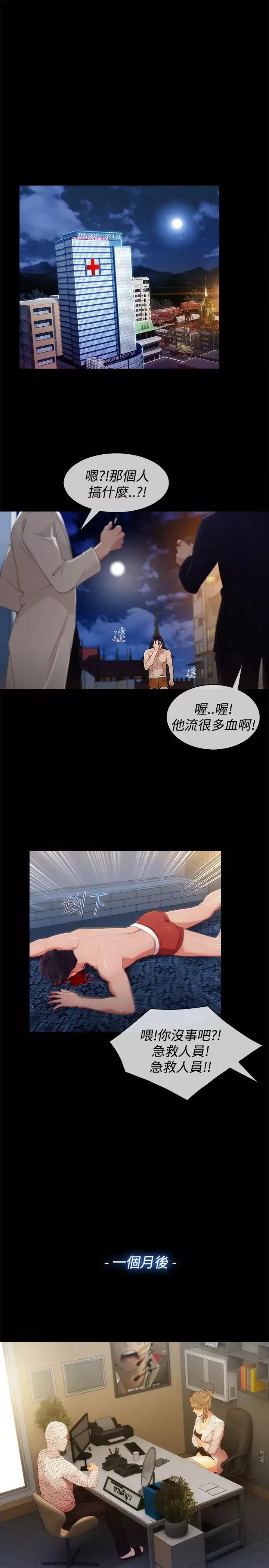 淑女花苑<第3季>-第8话 - 图片 39