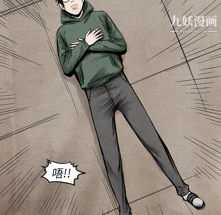 TWOMEN~共存第3话