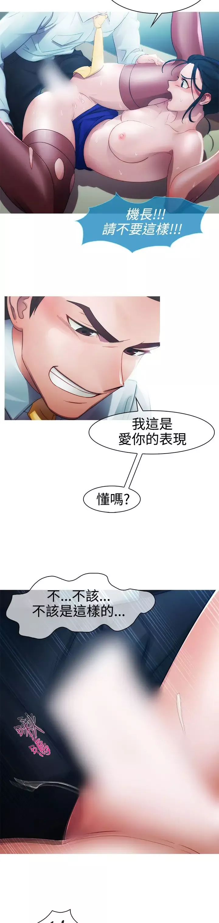 淑女花苑<第3季>-第8话 - 图片 40