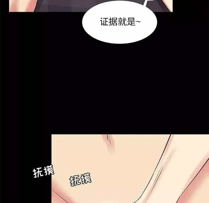 OL蜜巢-第19话 - 图片 15