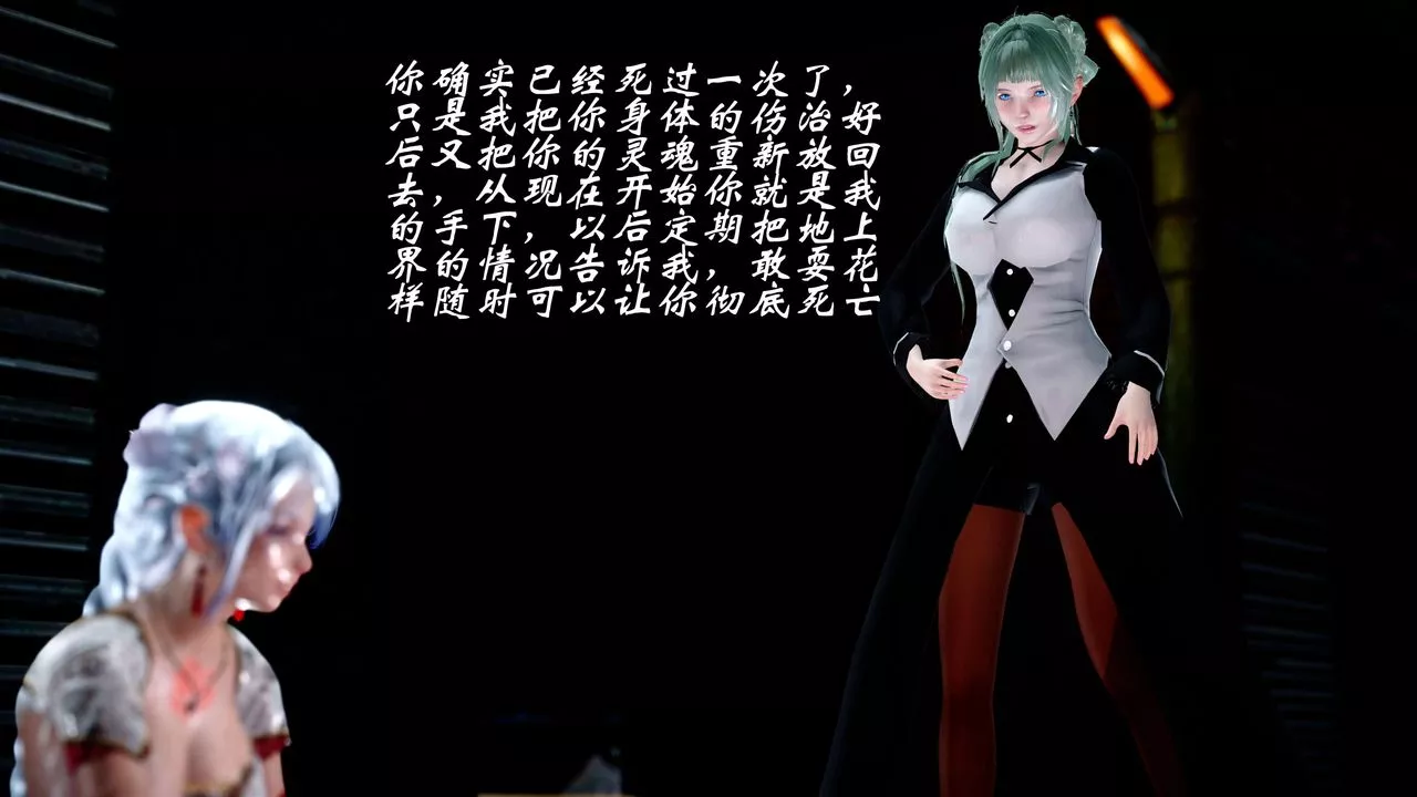 [3D]破界紀元-第四季悲愴篇第26話