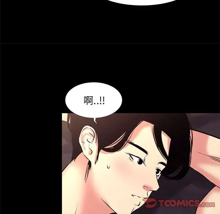 OL蜜巢-第19话 - 图片 18
