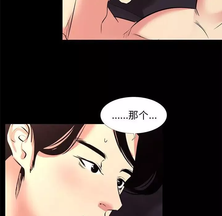 OL蜜巢-第19话 - 图片 19