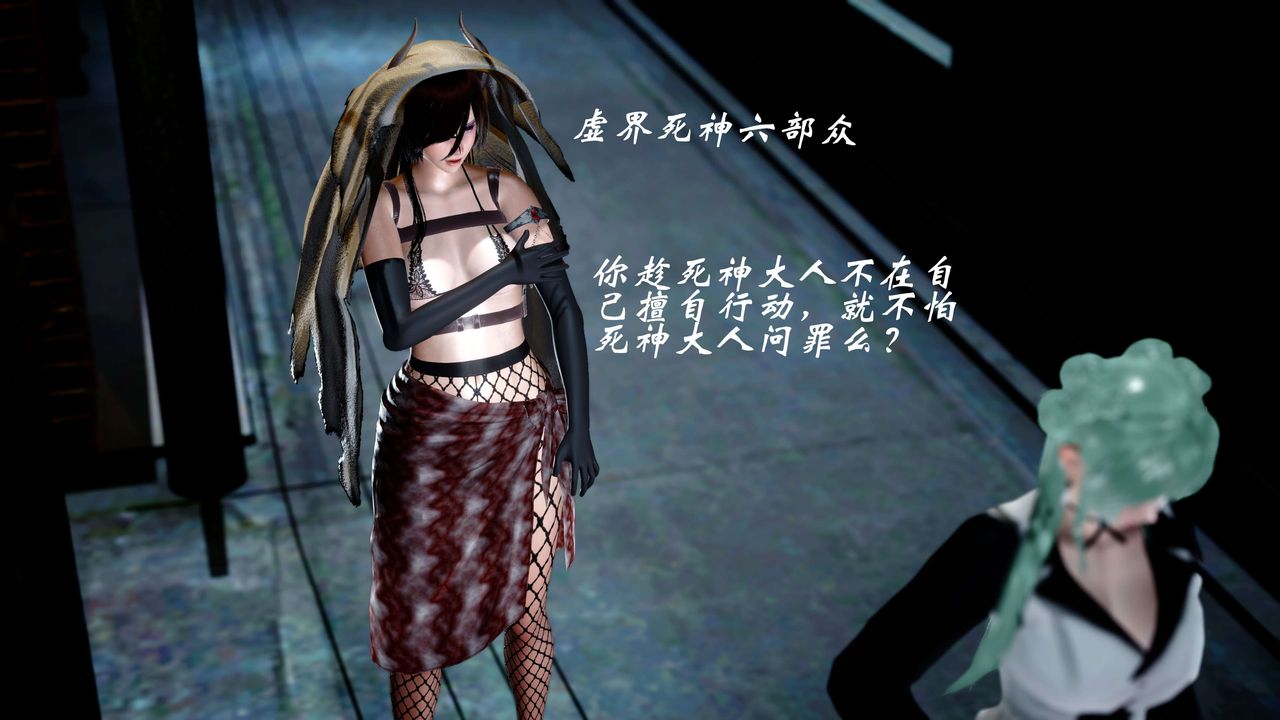 [3D]破界纪元-第四季悲怆篇第26话