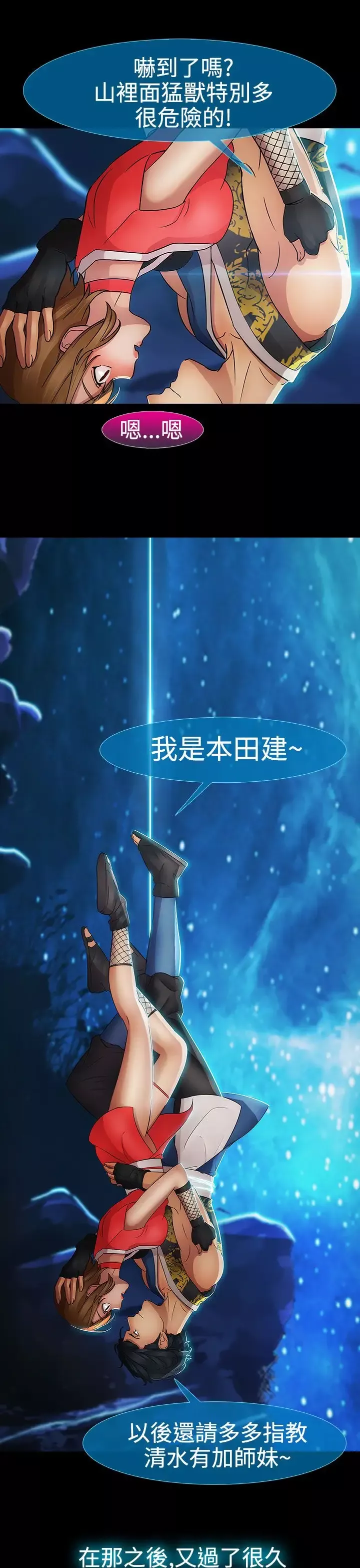 淑女花苑<第3季>-第8话 - 图片 48