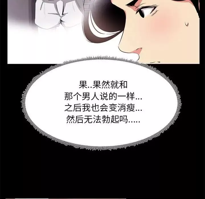OL蜜巢-第19话 - 图片 26
