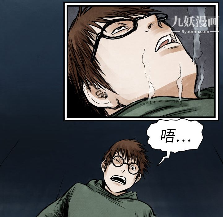 TWOMEN~共存第3話