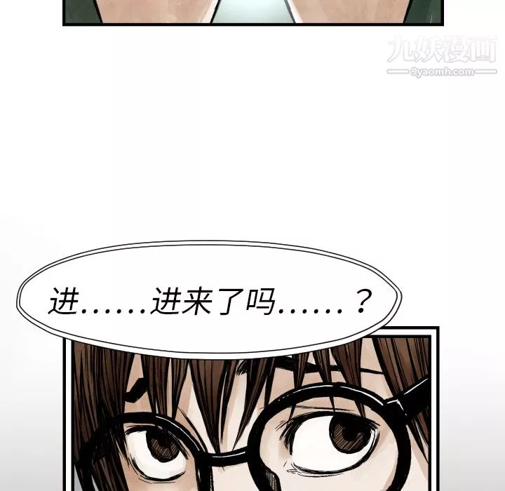 TWOMEN~共存-第3话 - 图片 23