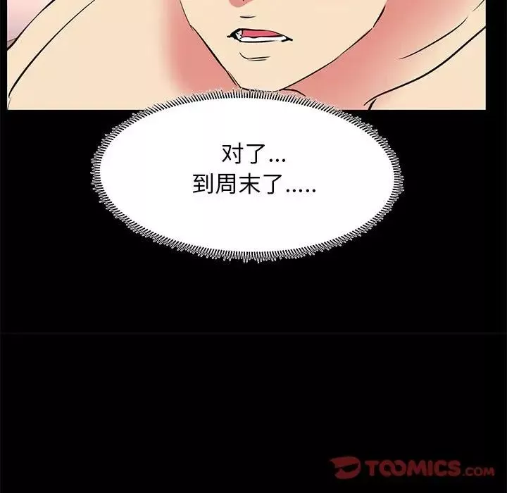 OL蜜巢-第19话 - 图片 34