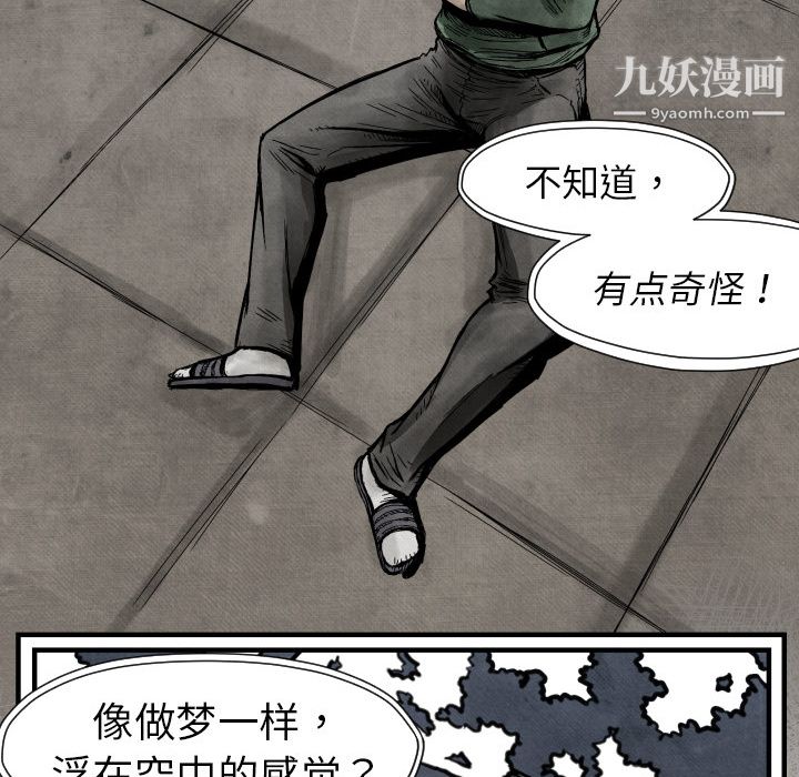 TWOMEN~共存第3話