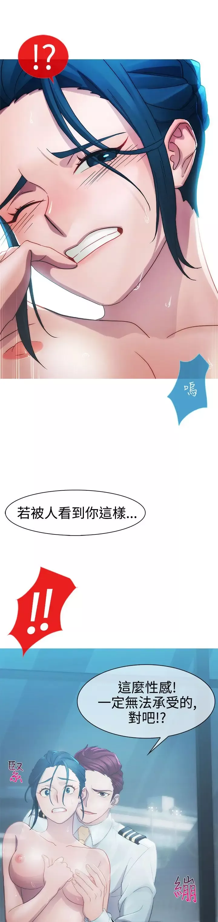 淑女花苑<第3季>-第8话 - 图片 52