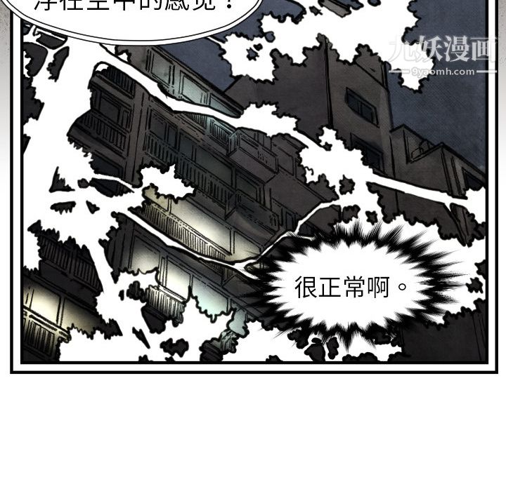 TWOMEN~共存第3話