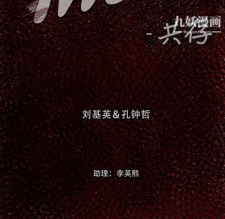 TWOMEN~共存第3话