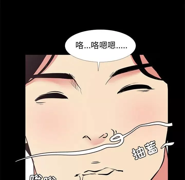 OL蜜巢-第19话 - 图片 43