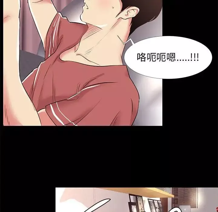 OL蜜巢-第19话 - 图片 45