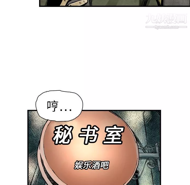 TWOMEN~共存-第3话 - 图片 36