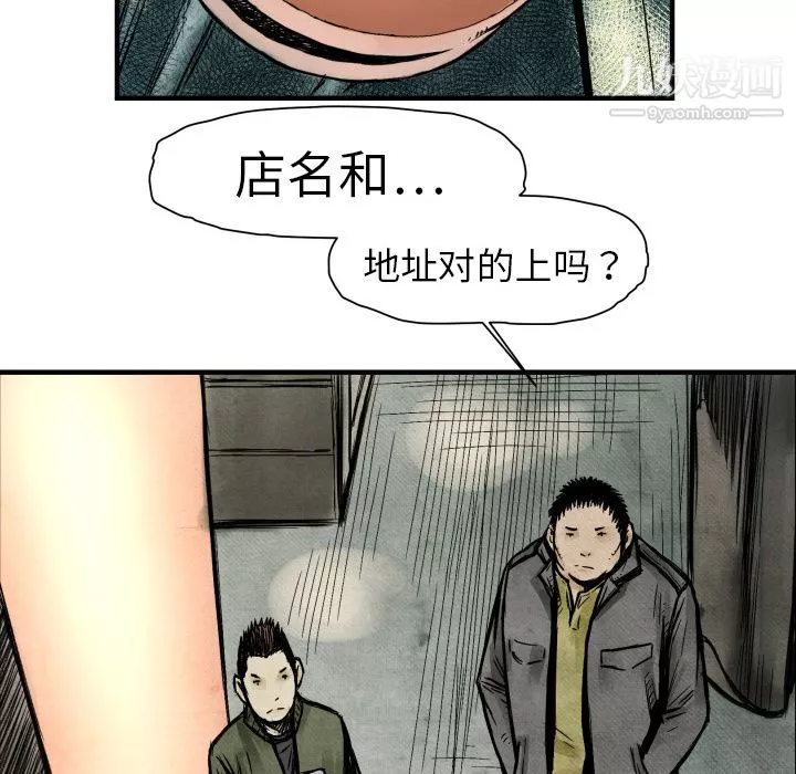 TWOMEN~共存-第3话 - 图片 37