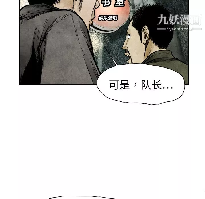TWOMEN~共存第3話