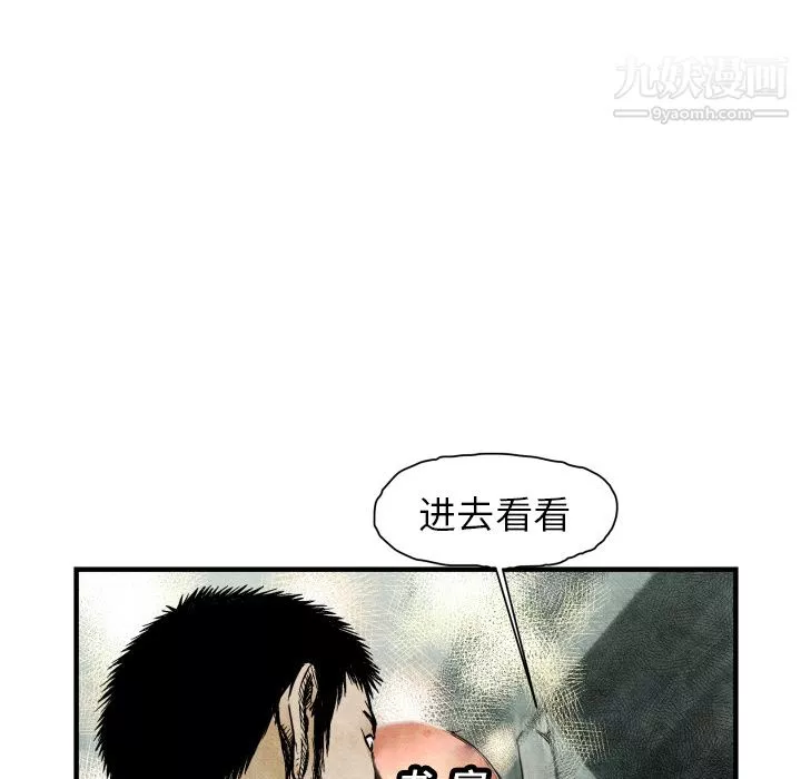TWOMEN~共存第3話