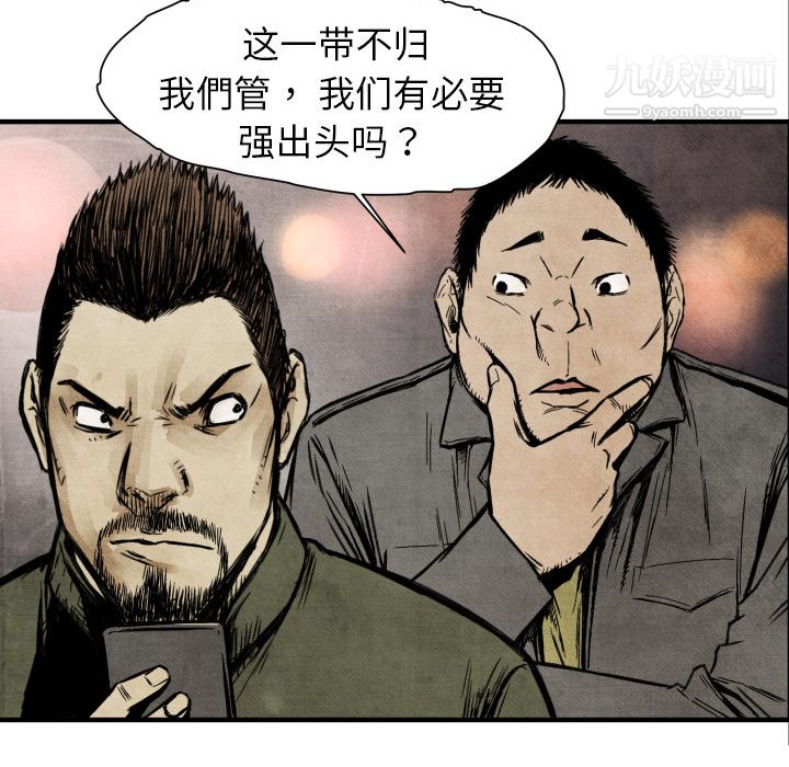 TWOMEN~共存第3話