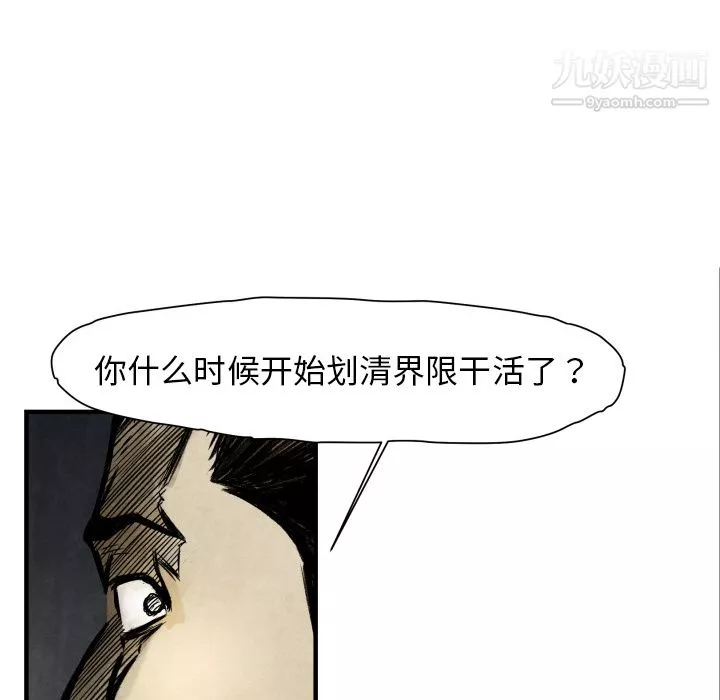 TWOMEN~共存-第3话 - 图片 42