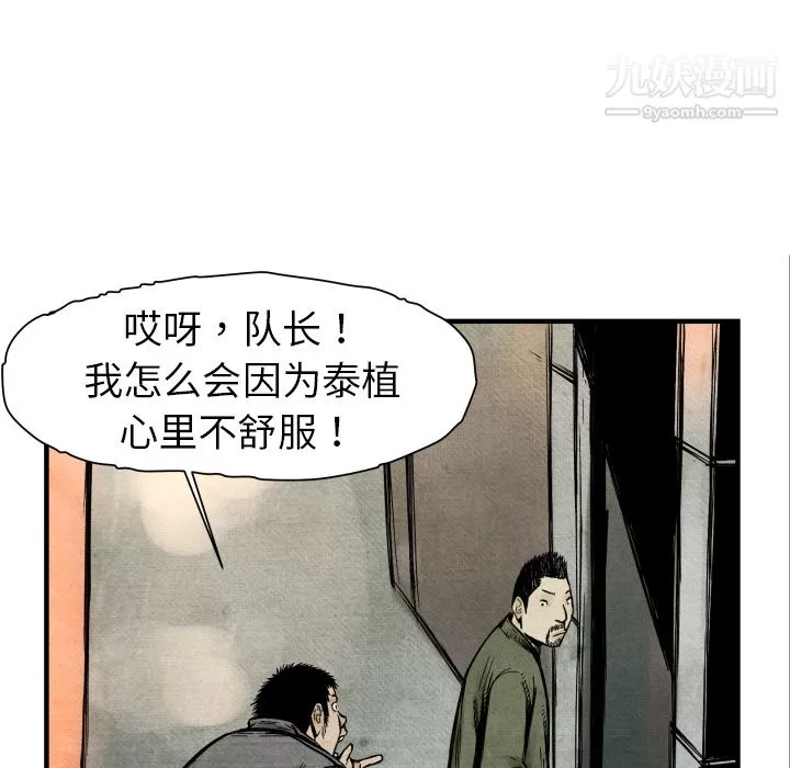 TWOMEN~共存第3話