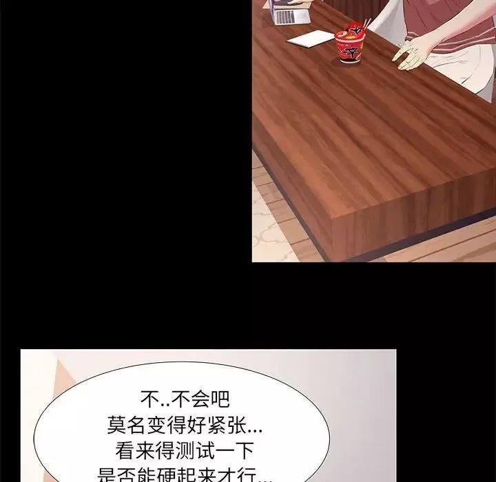 OL蜜巢-第19话 - 图片 61